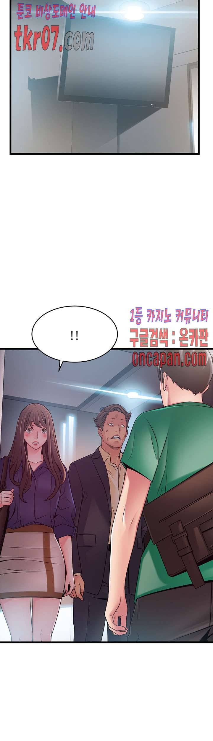 약점 67화 5