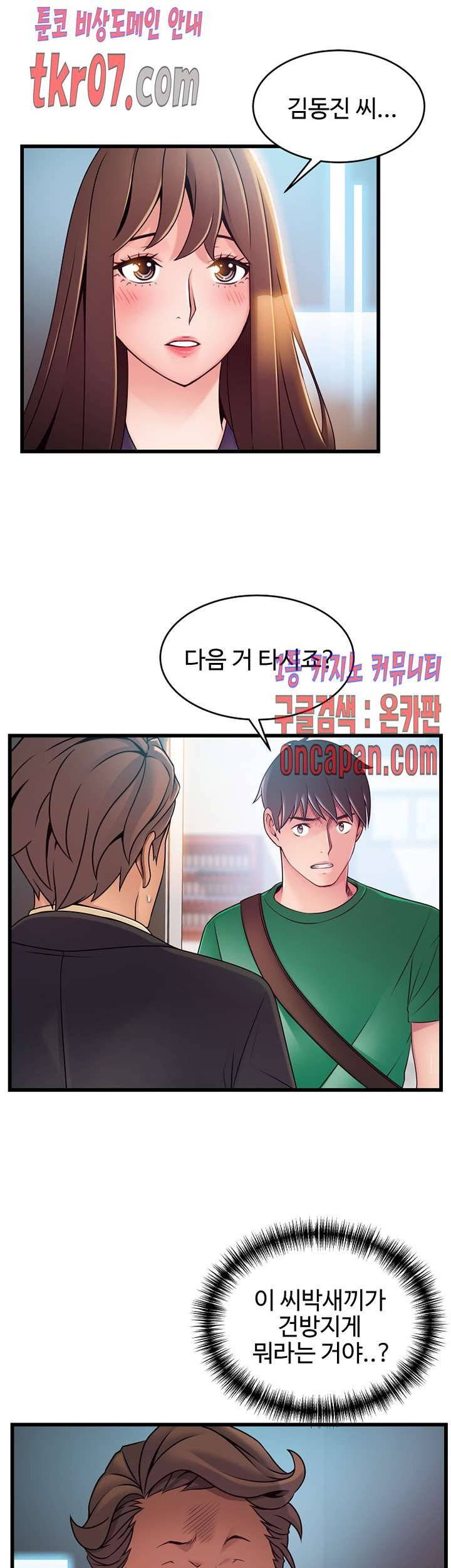 약점 67화 6
