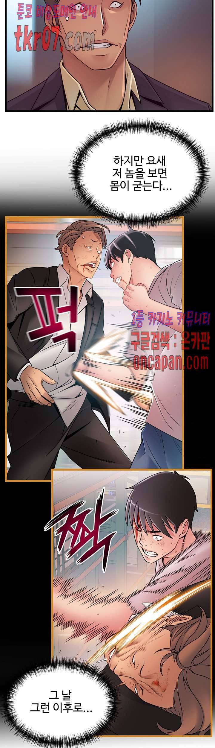 약점 67화 7