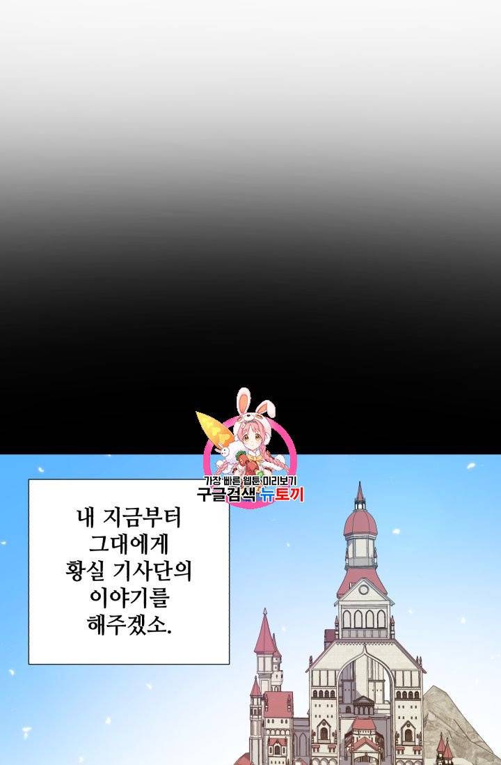 새비지 가든 10화 1
