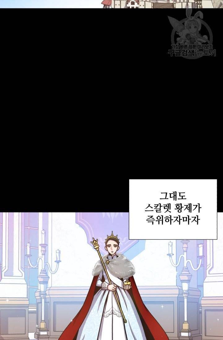 새비지 가든 10화 2