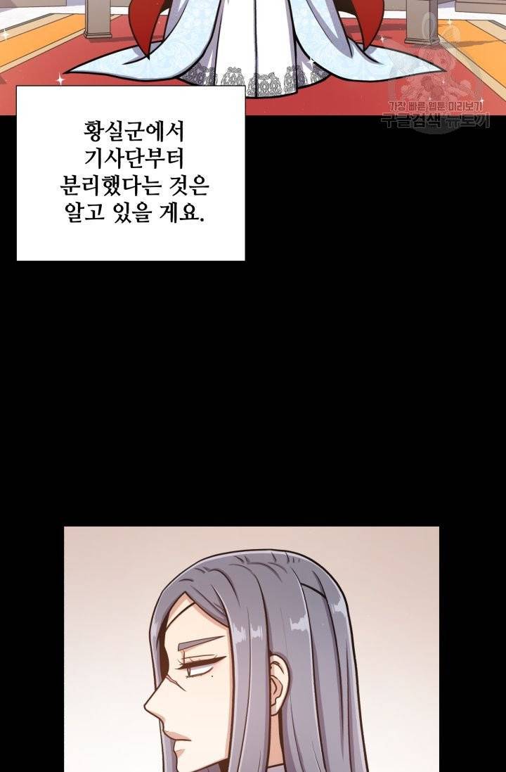 새비지 가든 10화 3