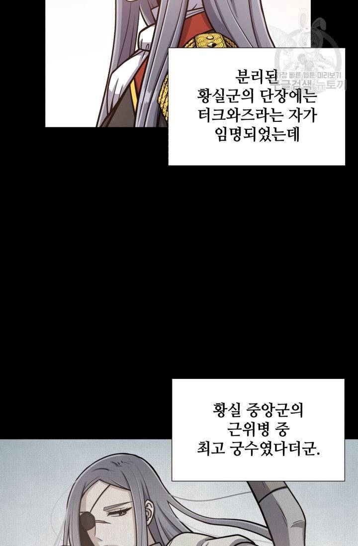 새비지 가든 10화 4