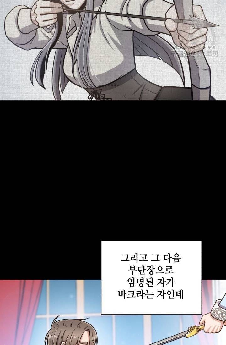 새비지 가든 10화 5
