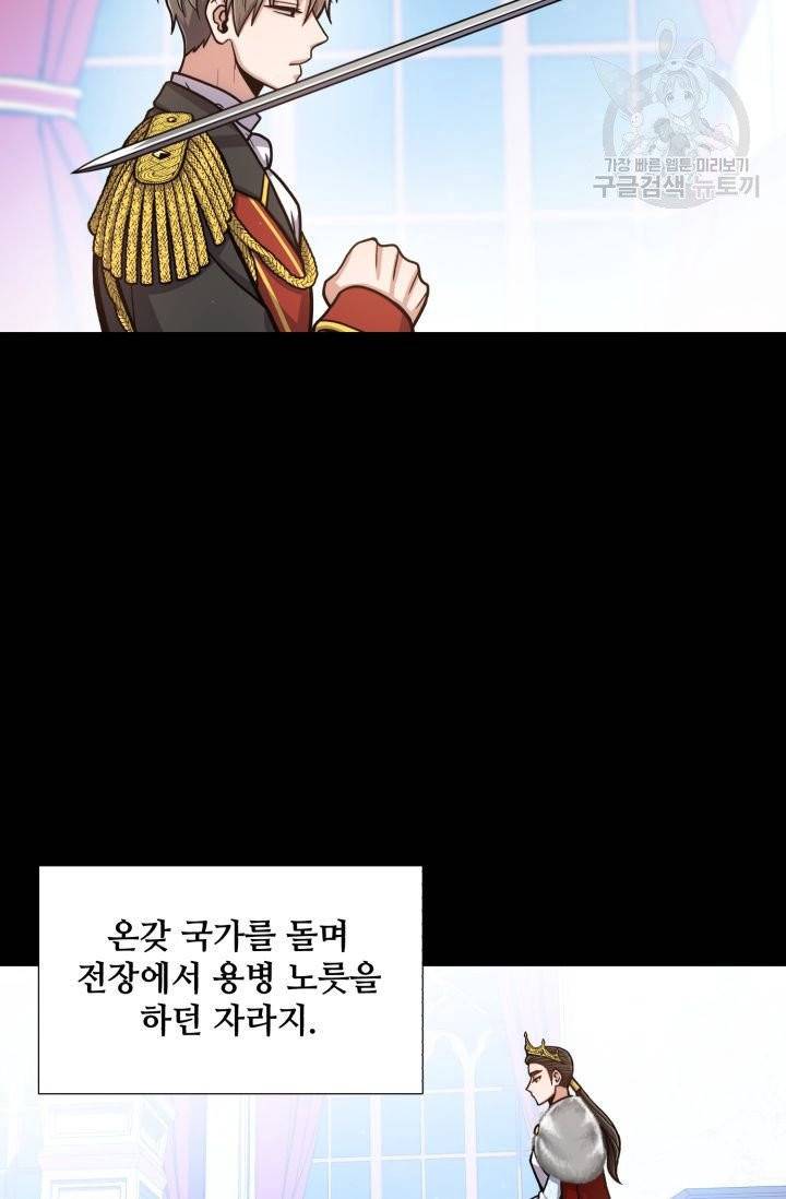 새비지 가든 10화 6