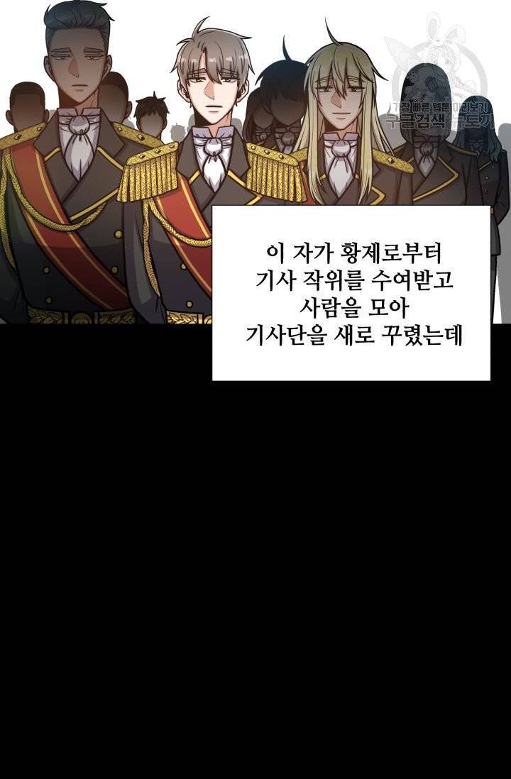 새비지 가든 10화 8