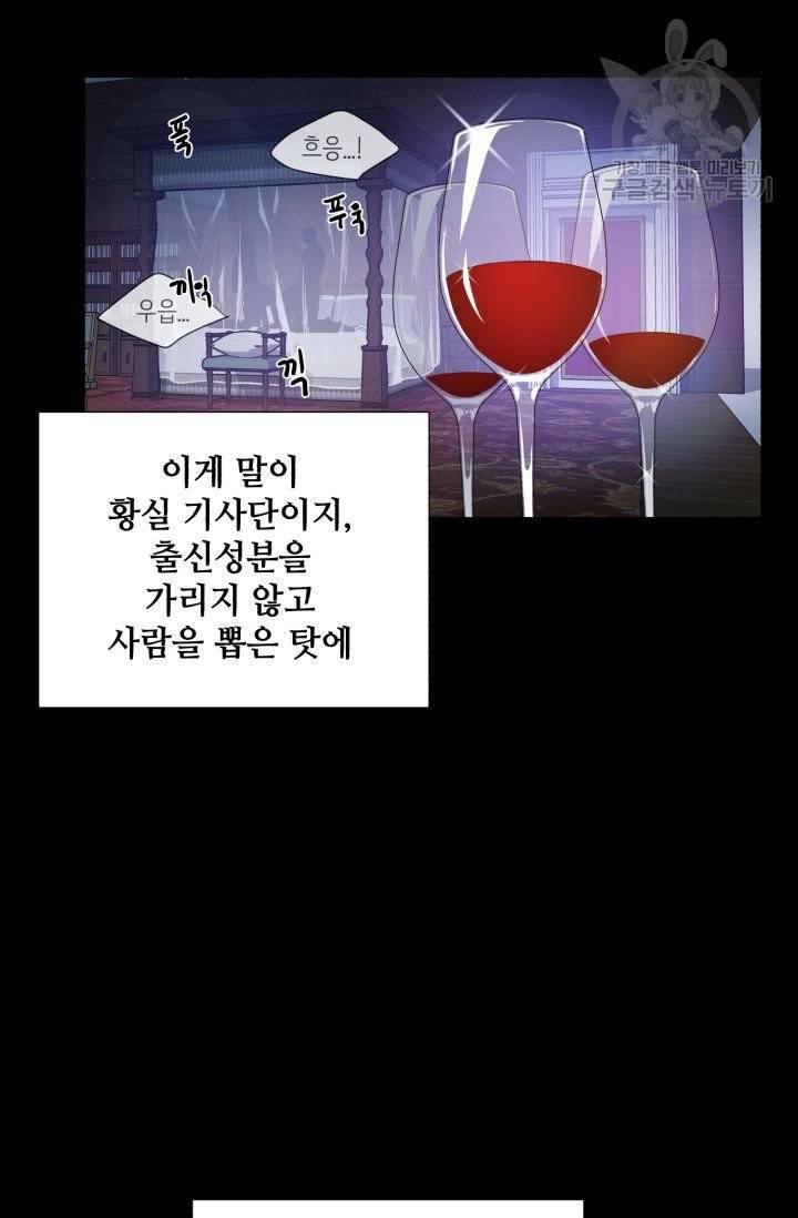 새비지 가든 10화 9