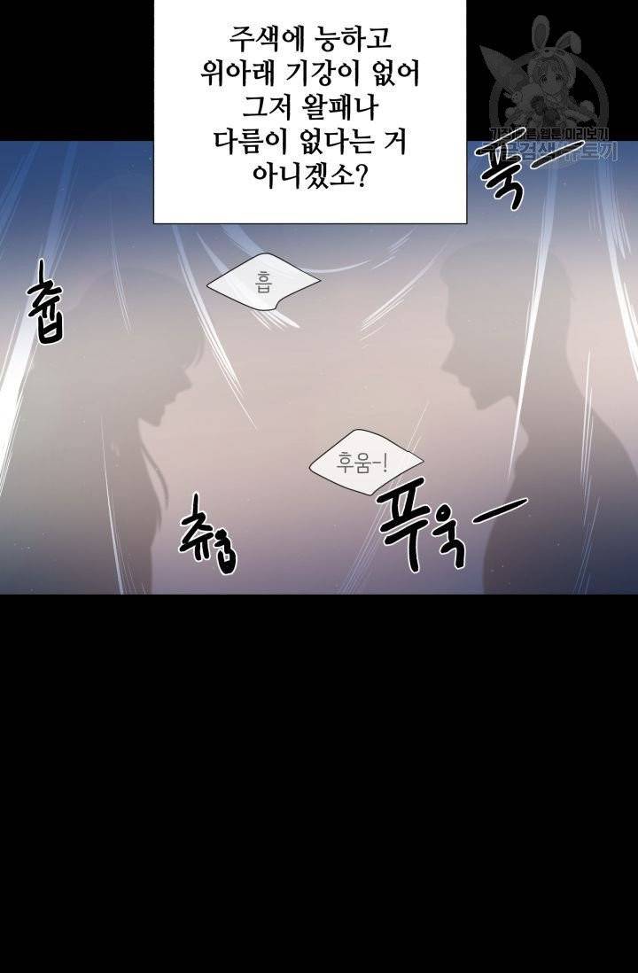새비지 가든 10화 10