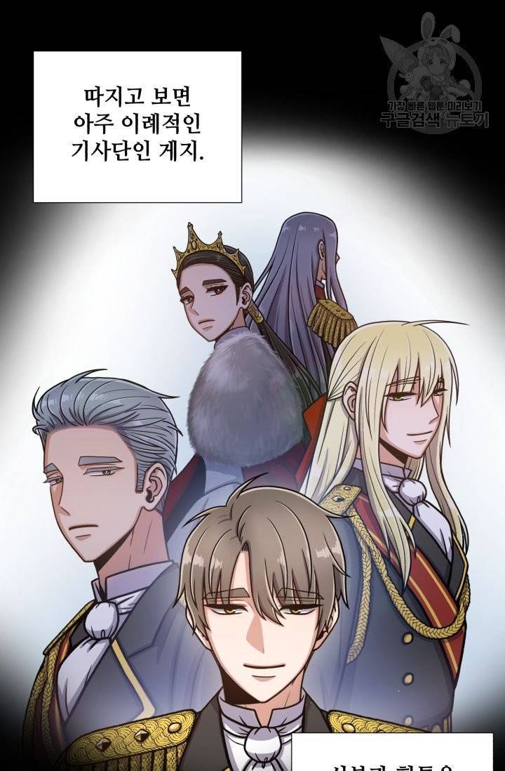 새비지 가든 10화 11