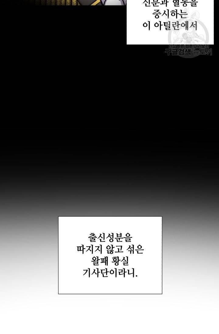 새비지 가든 10화 12
