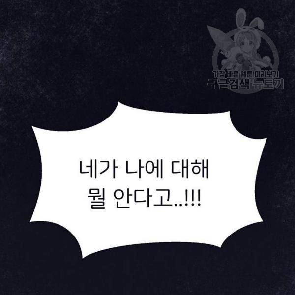 삶이 우리를 속일지라도 100화 23