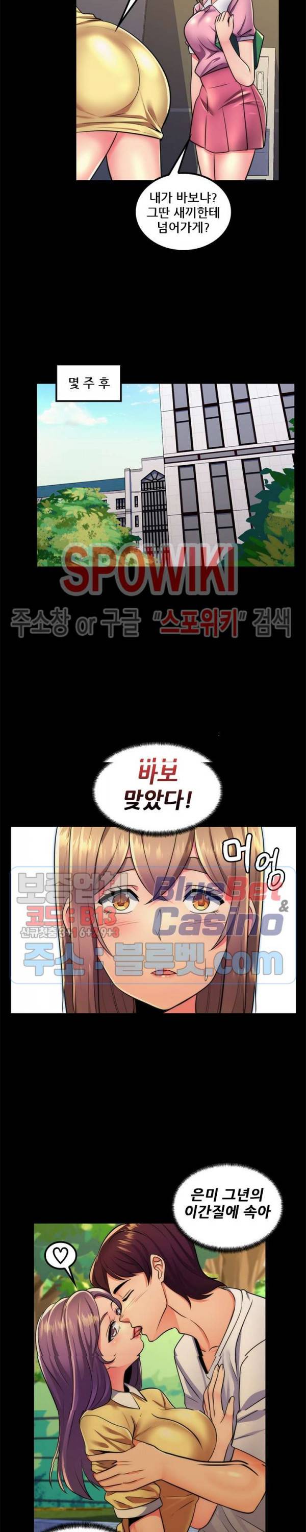 노출교사 22화 4