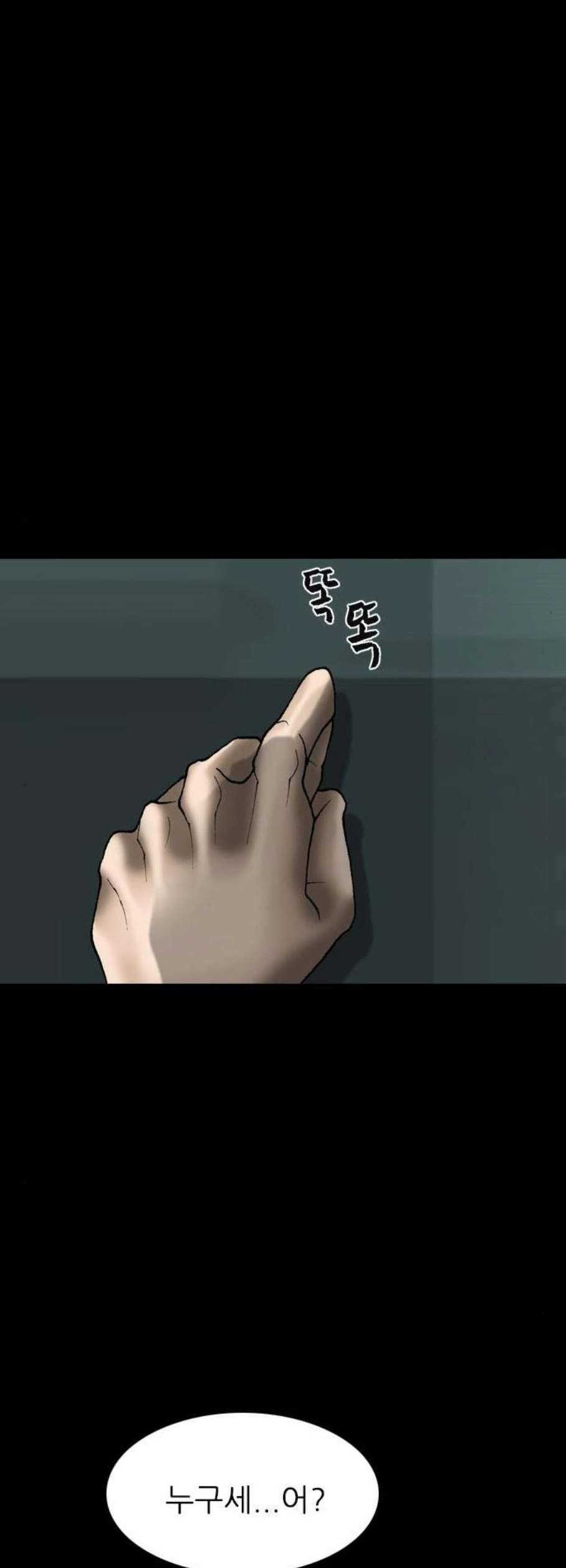 행성인간 74화 1