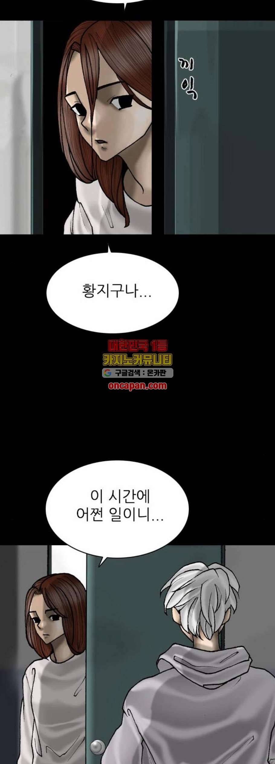 행성인간 74화 2