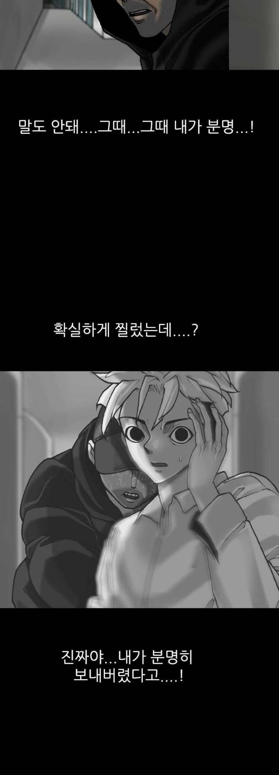 행성인간 74화 5