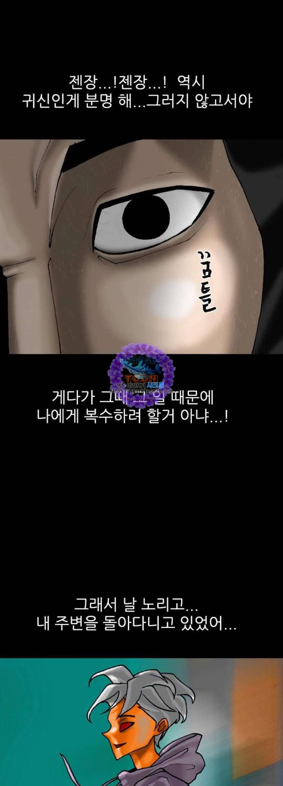 행성인간 74화 6