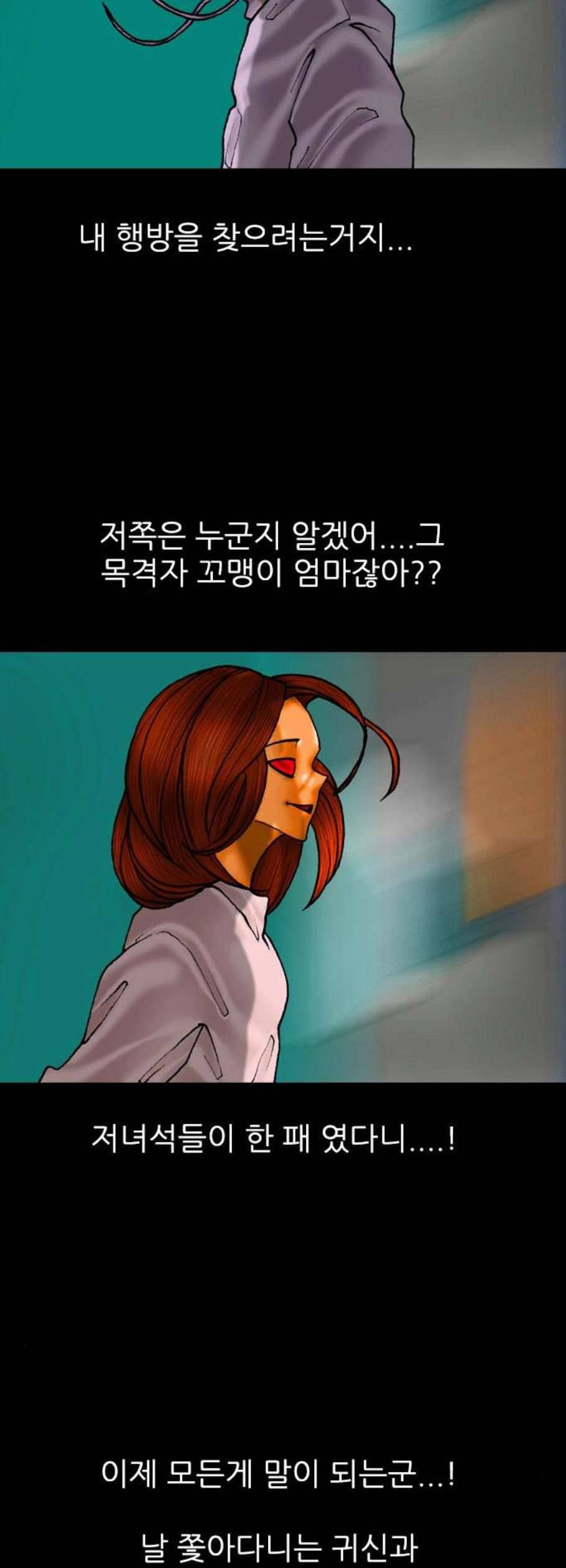 행성인간 74화 7