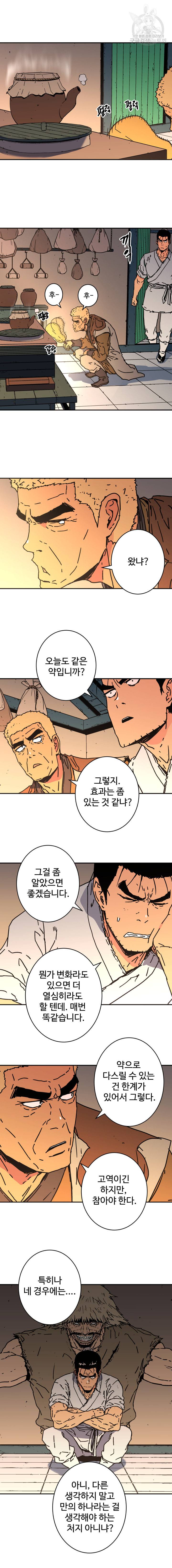 아비무쌍 158화 2