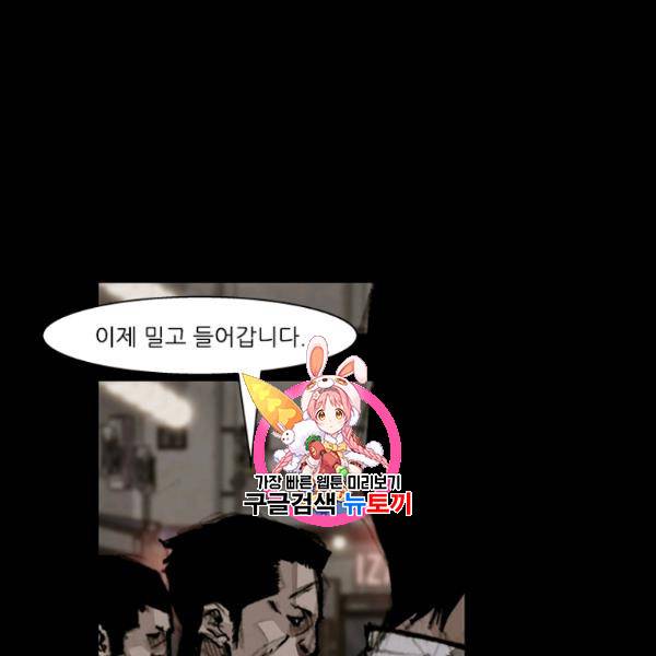 독고3 36화 1