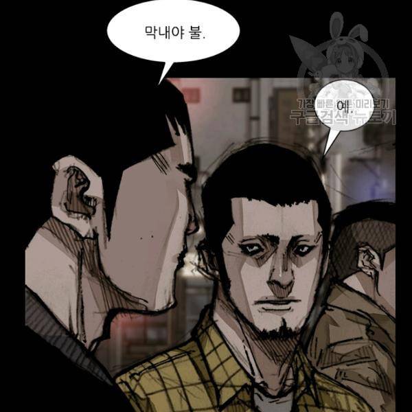독고3 36화 3