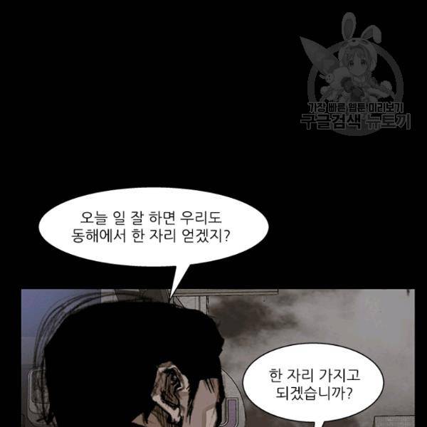 독고3 36화 6
