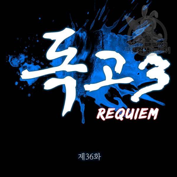 독고3 36화 12