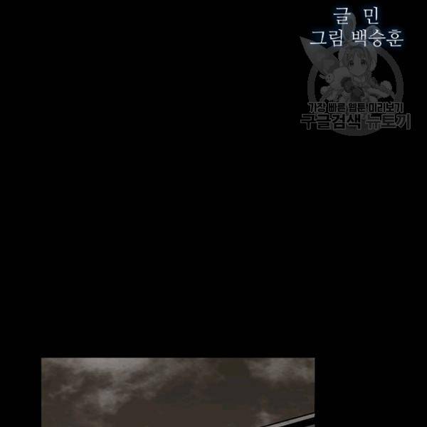 독고3 36화 13