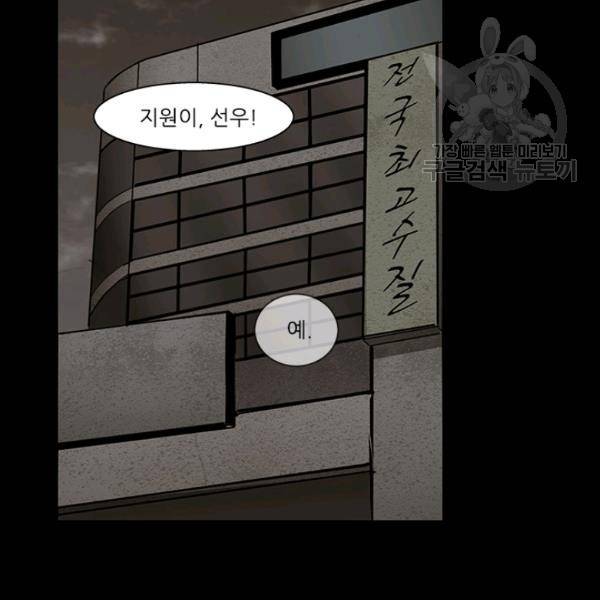 독고3 36화 14