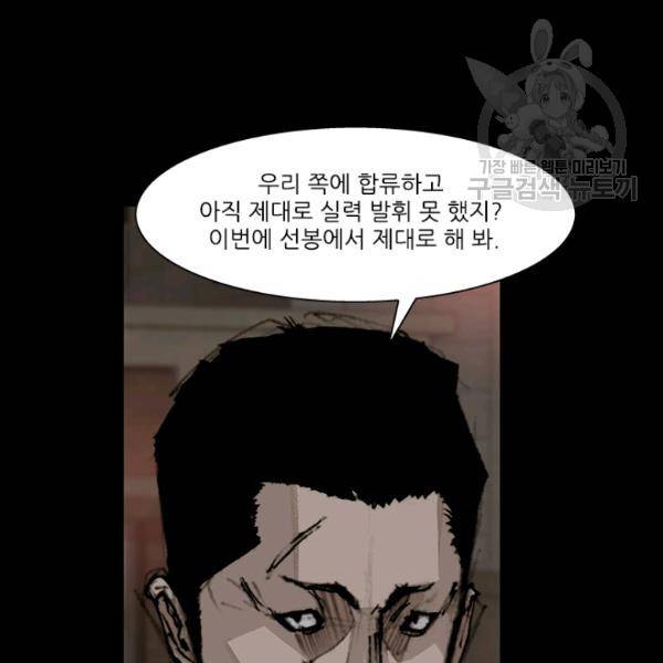 독고3 36화 15