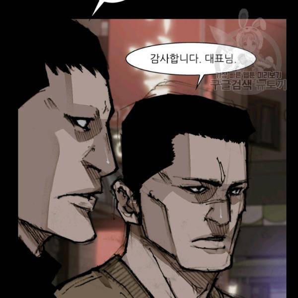 독고3 36화 17