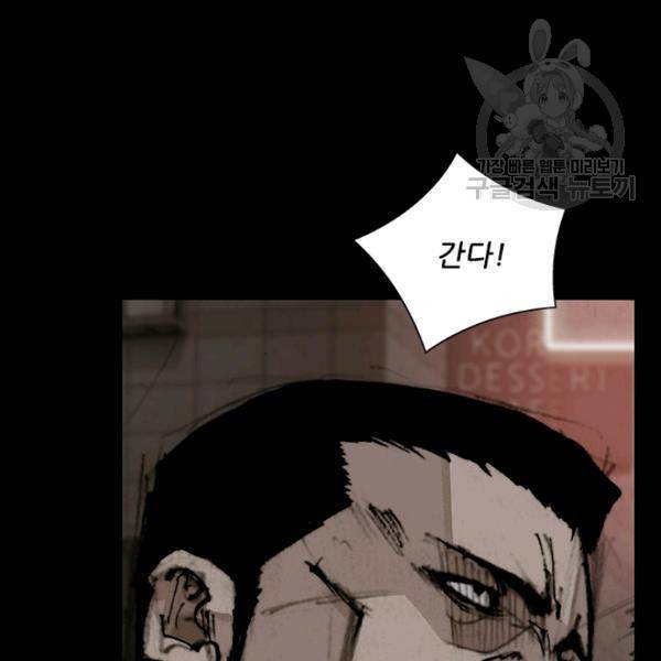 독고3 36화 21