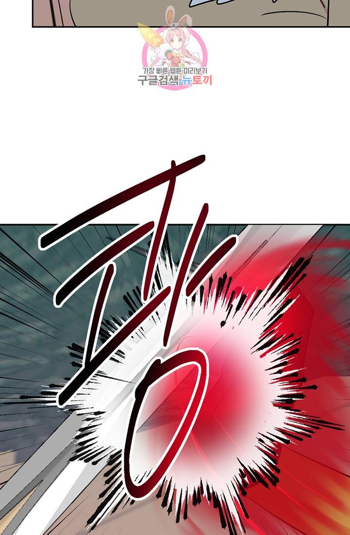 리더(Reader)-읽는자 116화 3