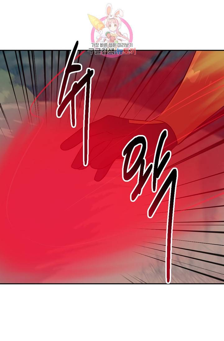리더(Reader)-읽는자 116화 9