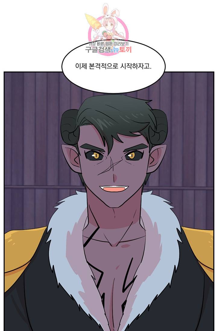리더(Reader)-읽는자 116화 12