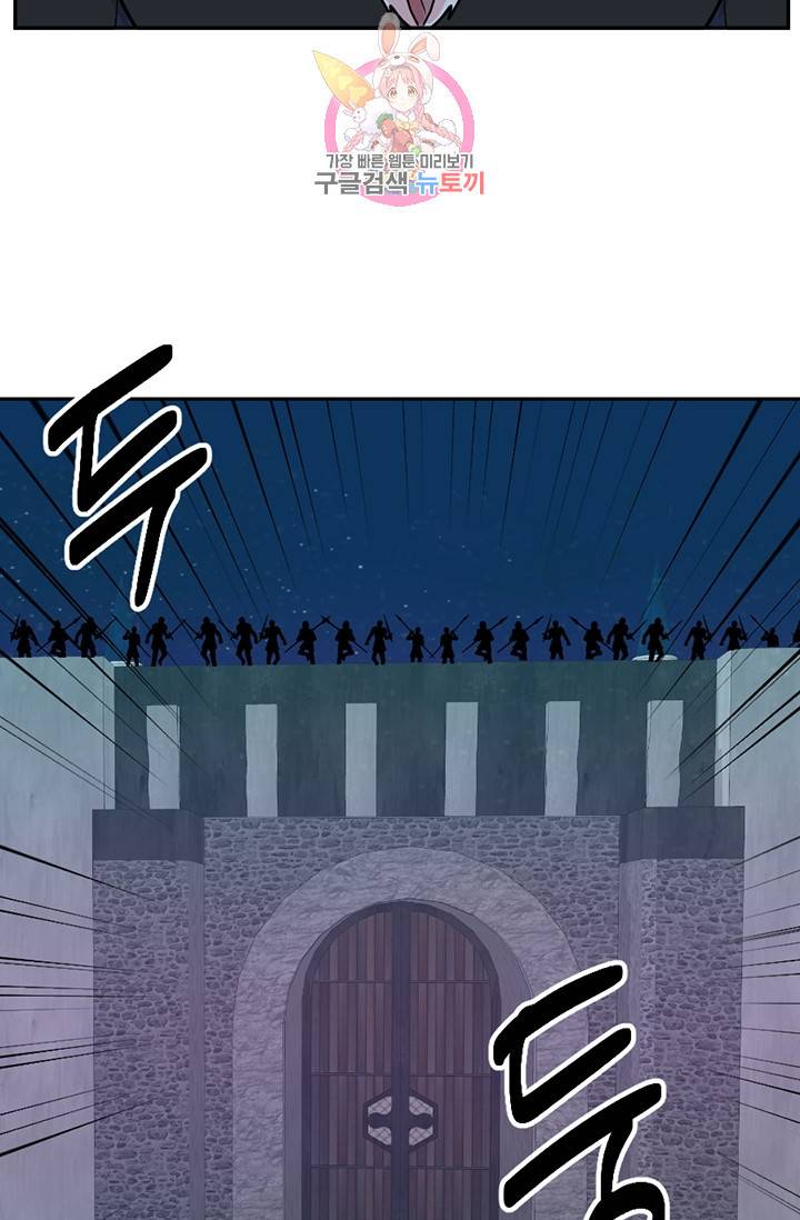 리더(Reader)-읽는자 116화 13