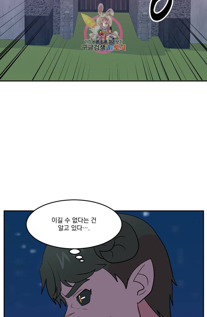 리더(Reader)-읽는자 116화 14