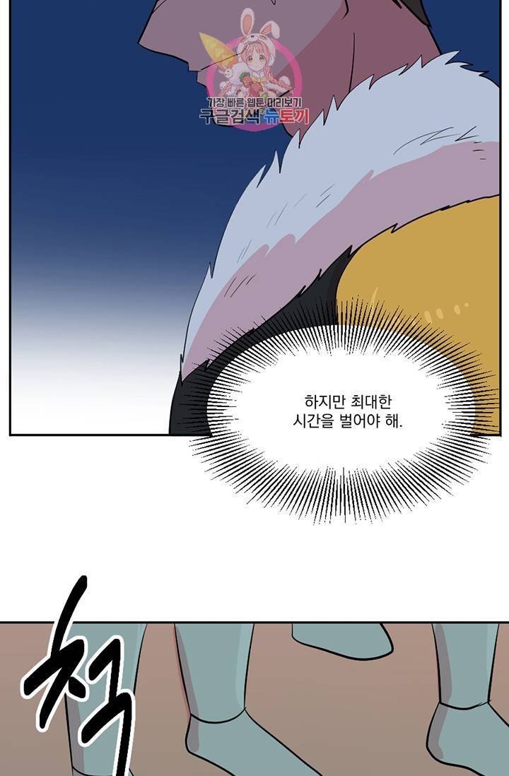 리더(Reader)-읽는자 116화 15