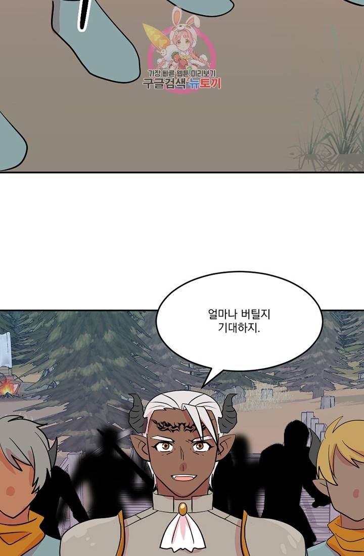 리더(Reader)-읽는자 116화 16
