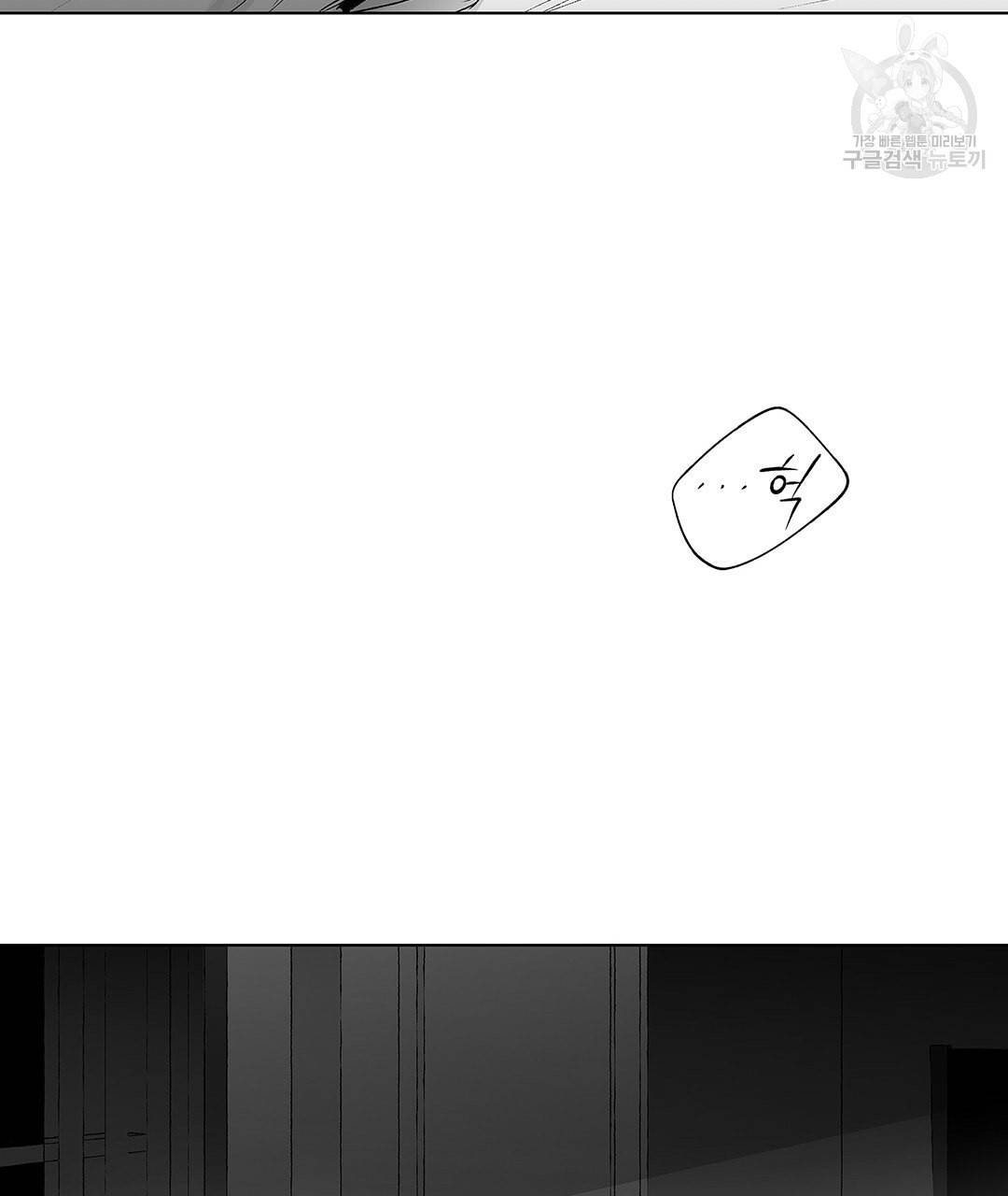 라디오 스톰 50화 2