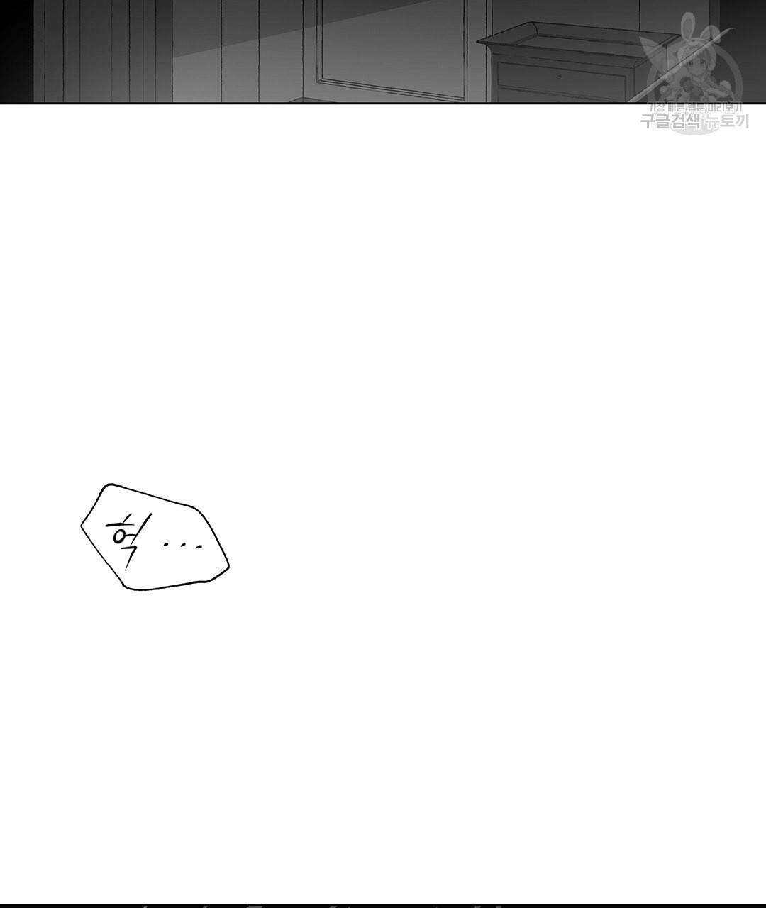 라디오 스톰 50화 3