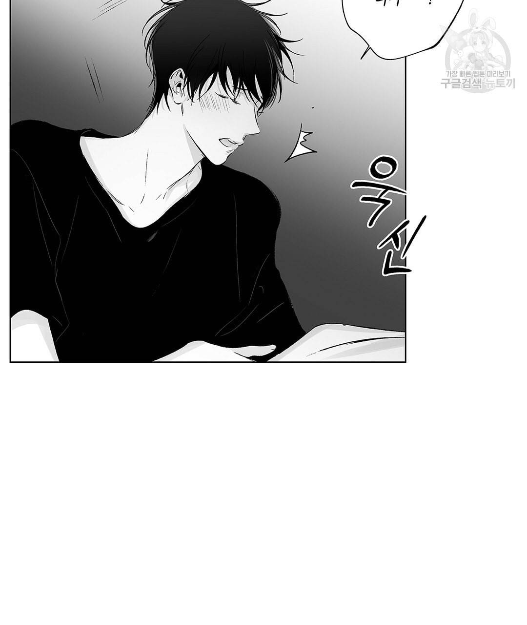 라디오 스톰 50화 9