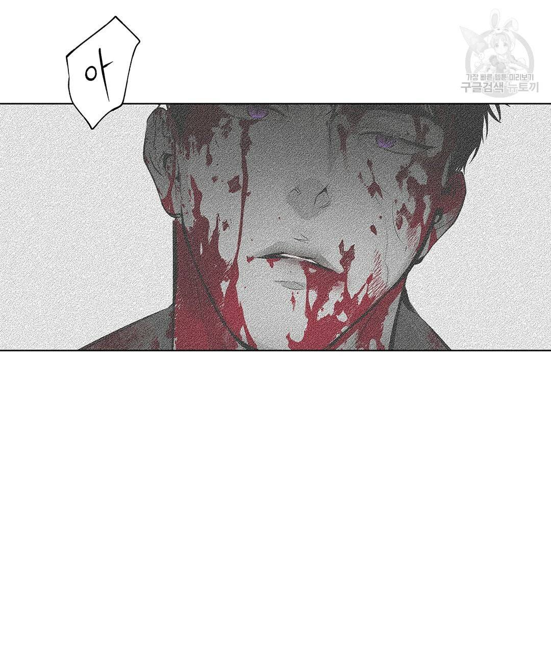 라디오 스톰 50화 10