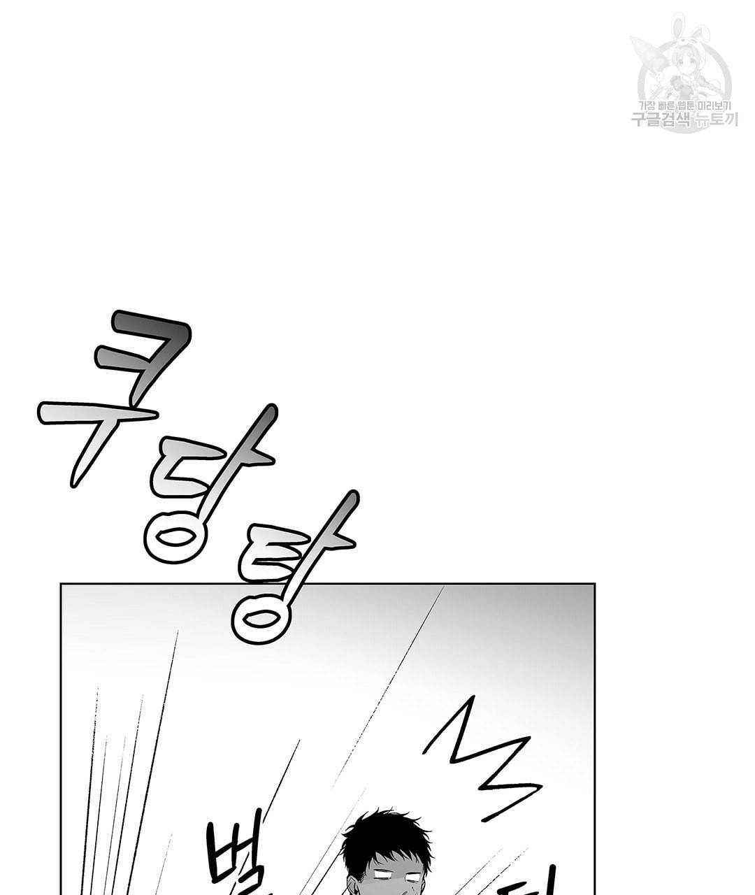 라디오 스톰 50화 12