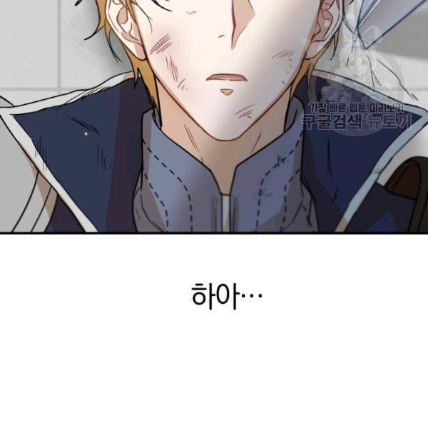 마족의 계약 24화 6