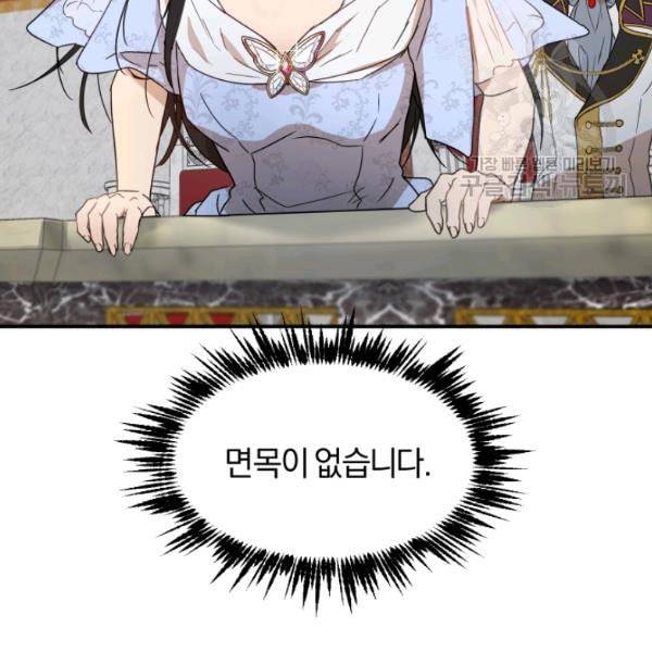 마족의 계약 24화 10
