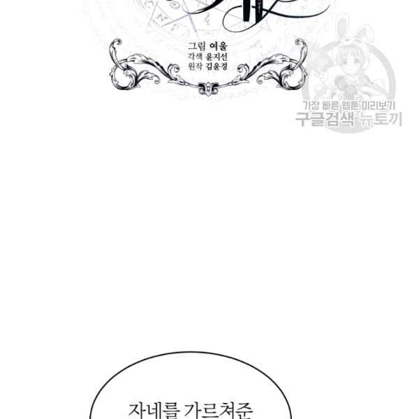 마족의 계약 24화 12