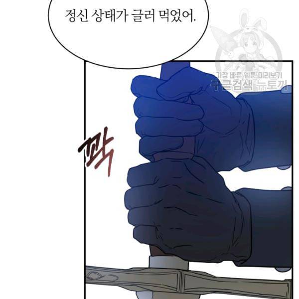 마족의 계약 24화 15