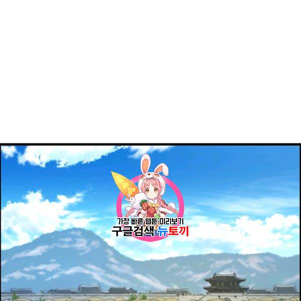 대군으로 살어리랏다 39화 1