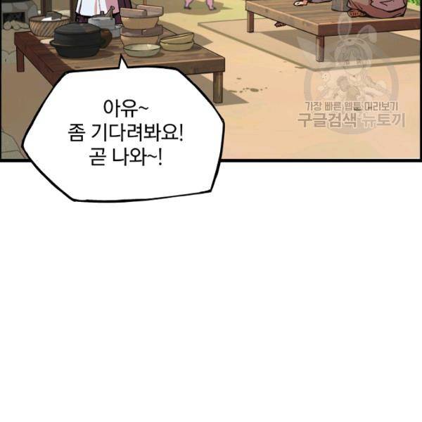 대군으로 살어리랏다 39화 6