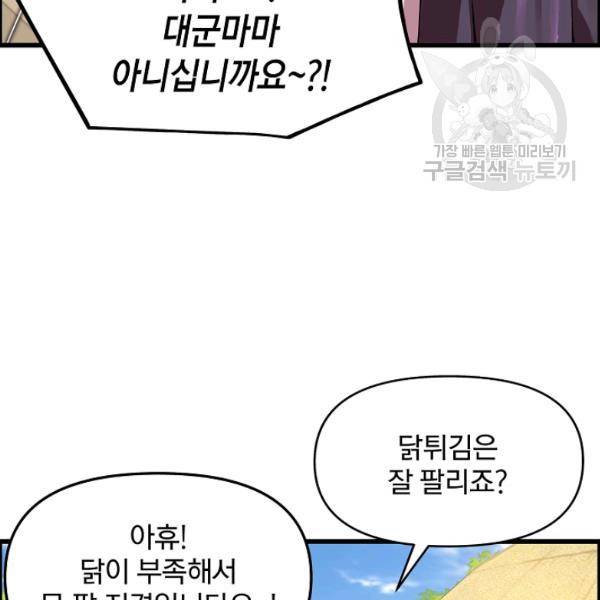 대군으로 살어리랏다 39화 8